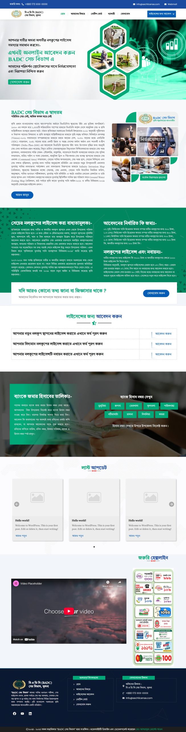 sechlicense